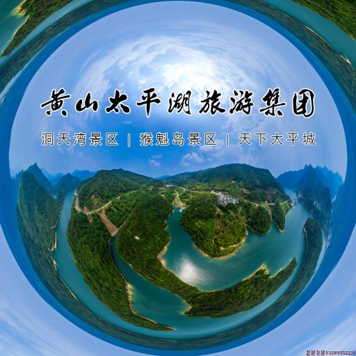林周720全景拍摄
