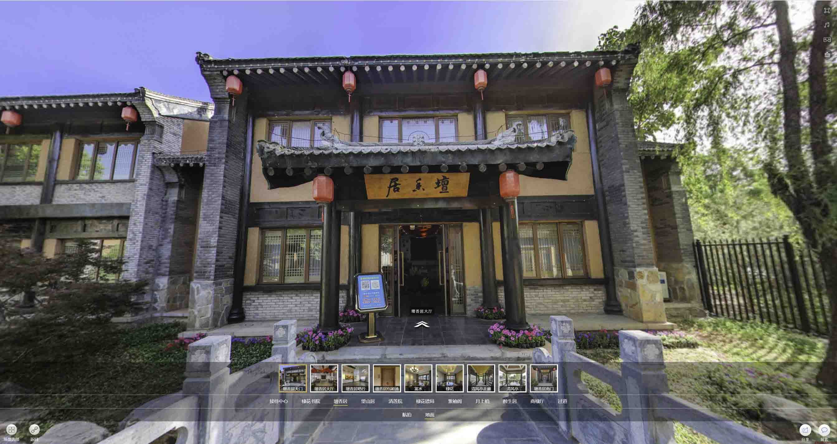 林周美好蕴育生活馆720全景展示